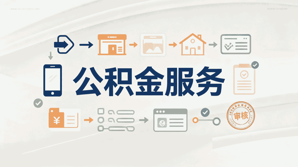 荆门新市民群体公积金提取我跑了两趟